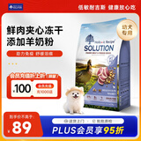 耐吉斯鲜肉夹心幼犬狗粮冻干生骨肉1.5kg无谷益生菌鸭肉梨中小型犬粮3斤