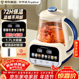 荣事达（Royalstar）恒温水壶 养生壶1.7L大容量烧水壶婴儿温奶调奶器冲泡奶粉72H恒温壶煮茶器开水壶 RS-MK17QL(304)