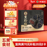 徐福记五黑酥盒装150g 五重黑食材含黑芝麻即食营养早餐 新年送礼年货