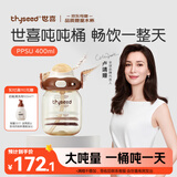 世喜吨吨桶儿童水杯1-3岁直饮吸管杯PPSU大宝宝400ml幼儿园学生水壶