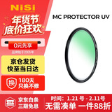 耐司（NiSi）uv镜 67mm MC PROTECTOR UV 滤镜双面多层镀膜无暗角单反微单保护镜滤光镜佳能尼康索尼相机