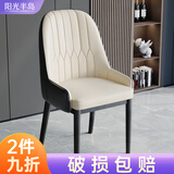 阳光半岛餐椅家用简约轻奢皮椅子软包餐桌椅靠背凳子厨房客厅餐厅休闲歺椅 【白黑色】升级扶手款 黑脚