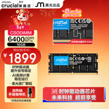 英睿达（crucial）16GB DDR5 6400 CSODIMM 笔记本内存条 美光（原镁光）原厂颗粒 CKD（时钟驱动器）AI电脑配件