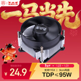 大水牛（BUBALUS）L9 CPU风冷散热器(支持INTEL1150/1156/1200/i7/i9/平台/9CM风扇/镶铜散热片/预涂硅脂/液压轴承)