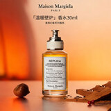 梅森马吉拉（MAISON MARGIELA）温暖壁炉淡香水30ml 木质香调 生日礼物【孙颖莎推荐】