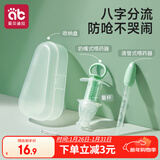 爱贝迪拉（AIBEDILA）婴儿喂药器儿童滴管针筒式喂药神器宝宝喂水辅食套装防呛喝药神器