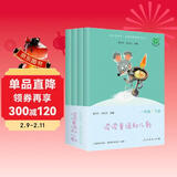 读读童谣和儿歌（升级版） 人教版快乐读书吧 一年级下册套装（共4册）与2025春新版教材配套使用（含音频资源）
