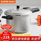 苏泊尔（SUPOR） 高压锅铝合金家用燃气通用大容量加厚防爆大小号快煮压力锅 【9.5L 适合5-7人】直型 26cm