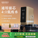 世韩（SAEHAN） 4:1微废水纯水护膜S8家用净水器厨房直饮800G大通量RO反渗透净水机通用滤芯厨下式纯水机净饮机 金色400G纯水护膜0陈水-净废3:1