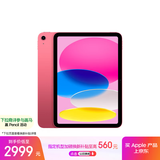 Apple/苹果 iPad11英寸 A16芯片2025年款 平板电脑 (256GB WLAN版/学习办公娱乐)粉色
