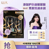 力士（LUX）奢养黑亮洗护发超值装650g+330g