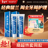 云南白药经典系列牙膏套装 清新口气护龈改善牙龈问题 经典留兰香型180g*2