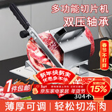 拜杰304不锈钢切牛羊肉切片机家用机肉卷切片机刨肉机家用商用肉片机