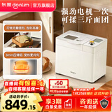 东菱烤面包机家用和面机全自动揉面制肉松吐司酸奶泡菜发酵多功能预约早餐机器DL-1352 新年礼物 棉云白（独立酵母盒）