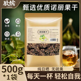 胶缤诺丽果西双版纳酵素花果茶原产诺尼果干片云南特产色伴手礼500g