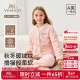 英氏（YEEHOO）儿童睡衣秋冬加绒加厚抗静电家居服大童青少年初中男女童睡衣