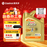 嘉实多（Castrol）极护智E版 全合成机油 润滑油 0W-40 SP A3/B4 4L 汽车保养