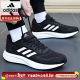 阿迪达斯（adidas）男鞋跑步鞋 26春新款缓震耐磨轻便运动鞋网面透气低帮休闲鞋子男 DURAMO 10/热销款/晒图退10 42 （内长260mm）