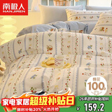 南极人全棉四件套100%纯棉套件 床上用品双人被套200*230cm 1.5/1.8米床