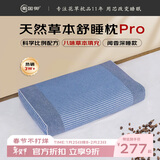 蜀国御 5斤八味花草荞麦壳决明子枕头舒适睡眠颈椎枕头夏天成人单人枕芯