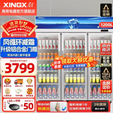 星星（XINGX）展示柜冷藏保鲜柜 双开门立式冰柜饮料柜商用冰箱冷柜风直冷麻辣烫超市便利店蔬菜水果啤酒酒水柜 1200升三门风循环 LSC-1218Y