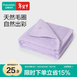全棉时代毛巾纯棉不易掉毛加大加厚方巾抗菌柔软强吸水 蝶香紫32*70cm
