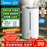 美的（Midea）空气加湿器家用卧室静音抗菌孕妇母婴幼儿大容量客厅办公室桌面小型鼻炎雾化器新年礼物SC-3G40S