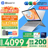 惠普（HP）星Book15/14Pro【新品i7/AIPC】高颜值高性能大学生超轻薄便携家用商务办公设计笔记本电脑 星Book15 U5-125H 16G+512G标配 窄边框 DC调光