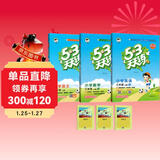 开学53天天练小学三年级上册套装共6册语文数学英语人教PEP版2025秋五三天天练套装赠3个演算本5 3天天练套装