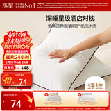 水星家纺枕头枕芯酒店枕头护颈枕头芯家用一对纯棉抗菌可水洗高枕48x74cm