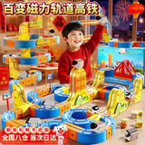 帕龙儿童玩具男孩3-6-10岁高档新年礼物生日8-12魔幻磁力轨道车小火车 【豪华版154PCS】DIY磁力轨道车 7-14岁男童益智磁吸反重力拼装磁力积木女孩