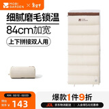 牧高笛（MOBIGARDEN）睡袋 户外露营单人磨毛棉保暖信封睡袋新月1.4 NX21562011 象牙白