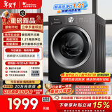 小天鹅（LittleSwan）滚筒洗衣机全自动家用 带烘干洗烘一体 10KG大容量 超薄 TD10V28T以旧换新 国家补贴 自营 内衣洗