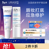 依泉（Uriage）柔润唇膏4g+舒缓修复唇精华15ml修护淡化唇纹 【新年礼物】