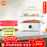 米家小米智能多功能锅电蒸锅煮蛋器蒸蛋器家用 多用途一体机 蒸鱼包子杂粮 食品级材质 双层大容量12升