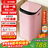 小鸭小黄鸭系列婴儿洗衣机烘干一体迷你高温煮洗全自动洗衣机宝宝儿童专用小型儿童带烘干 5.6KG粉【智能烘干】+洗烘一体+终生维修 波轮 【全自动洗脱一体】