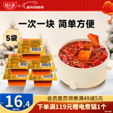 好人家0添加香辣牛油火锅底料煮火锅冒菜麻辣烫小块分装露营便携调料 手工火锅50g*5【多用途火锅料】