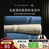 康尔馨五星级酒店浴巾纯棉 新疆长绒棉加大加厚男女成人浴巾 雾霾蓝800g
