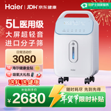 海尔（Haier）5L升医用制氧机家用老人孕妇吸氧机氧气机轻音带雾化5TW年货节