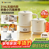 小熊（Bear）便携式烧水壶 折叠烧水杯316L不锈钢电热水壶 旅行出差 0.6L小容量迷你一体无缝内胆 ZDH-D06P1