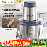 小熊（Bear）绞肉机家用 绞馅机 碎肉机 电动多功能料理搅拌打肉饺子肉馅蒜蓉机全钢 搅肉机 QSJ-S03B5 约2L