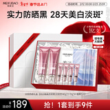 美肤宝淡斑防晒礼盒(40g*2+10g*6+美白面膜3片)套装防汗新年礼物情人节