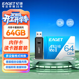 忆捷（EAGET）64GB TF（MicroSD）存储卡A1 U3 V30 C10 行车记录仪&安防监控专用内存卡 高速耐用原装读卡器套装