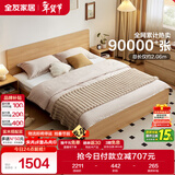 全友家居 北欧原木风卧室单人床1.5x2米现代简约板式家用大床政府补贴