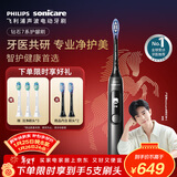 飞利浦（PHILIPS）声波电动牙刷钻石7系护龈刷  年货节礼物 情人节情侣款送男生/女友  变频护龈 HX3792/01钛银灰 