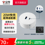 公牛（BULL）轨道插座明装超薄大师级墙壁插座壁挂式插线板接线板多功能免打孔8000W轻薄 【20W快充白色适配器】