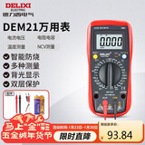 德力西电气数字万用表防烧式高精度测温仪多用表电流表家用 DEM21