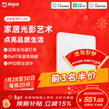 米家智能吸顶灯L60全光谱客厅灯卧室灯灯具简约现代【包安装】