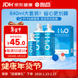 海昌H2O 隐形眼镜水护理液840ml 美瞳保湿多功能护理液清洁杀菌