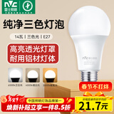 雷士（NVC）LED球泡灯泡 e27大螺口家用商用大功率 节能14W三色3000K-6500K
